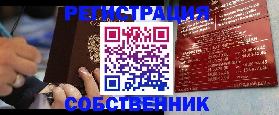 временная регистрация адрес в Лесном