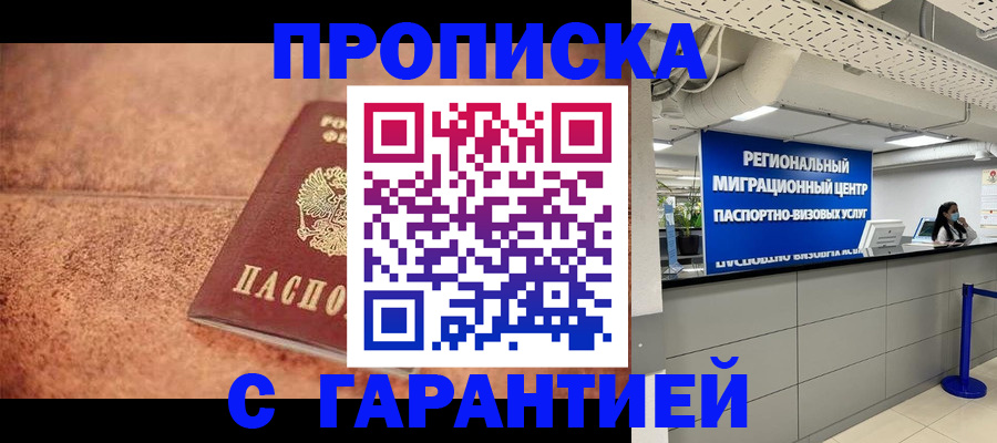 прописка ребенка в Лесном